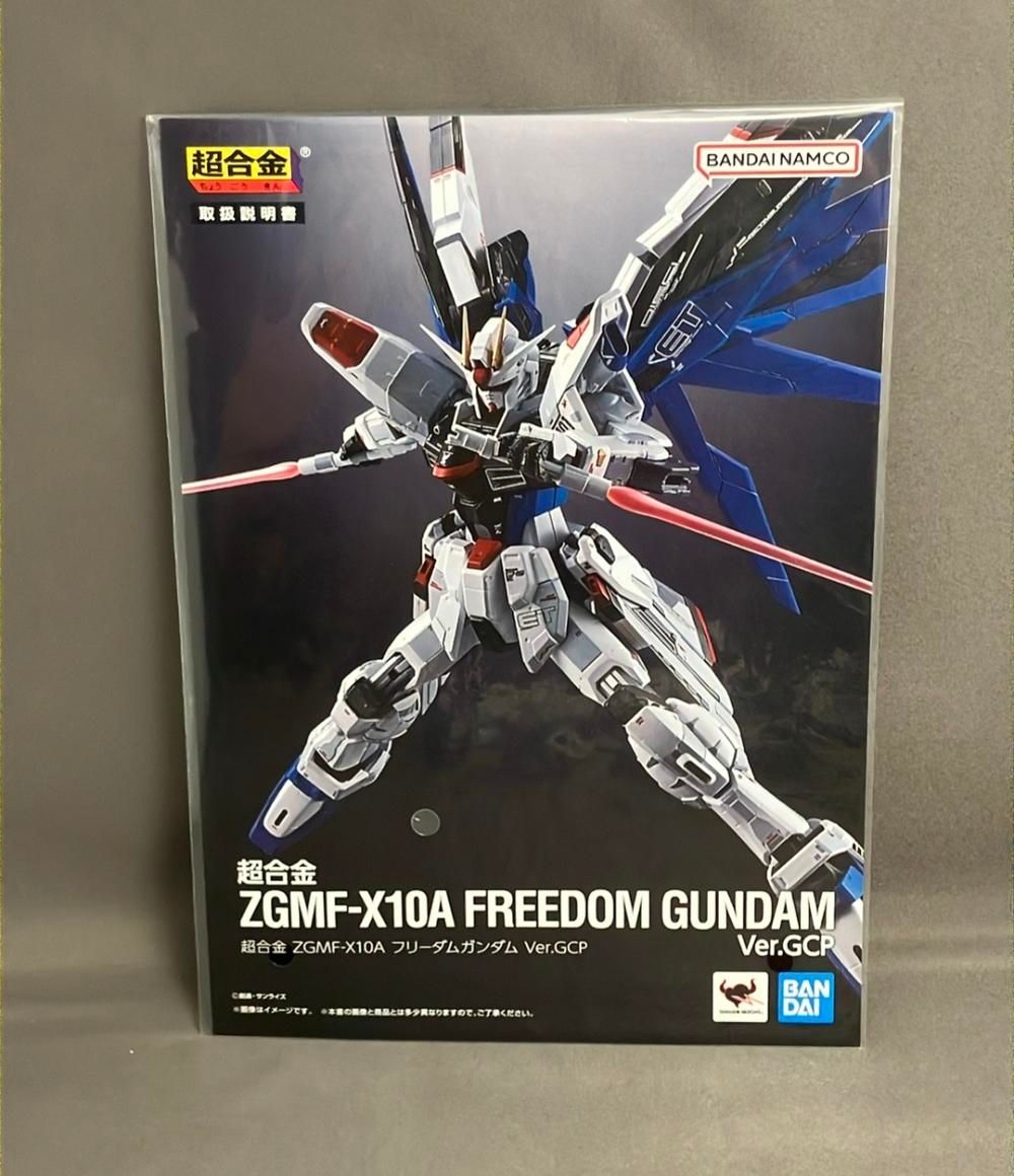 バンダイFREEDOM GUNDAM Ver.GCP 超合金 新品 未開封 CHOGOKIN ZGMF-X10A FREEDOM GUNDAM Ver.GCP | TAMASHII WEB