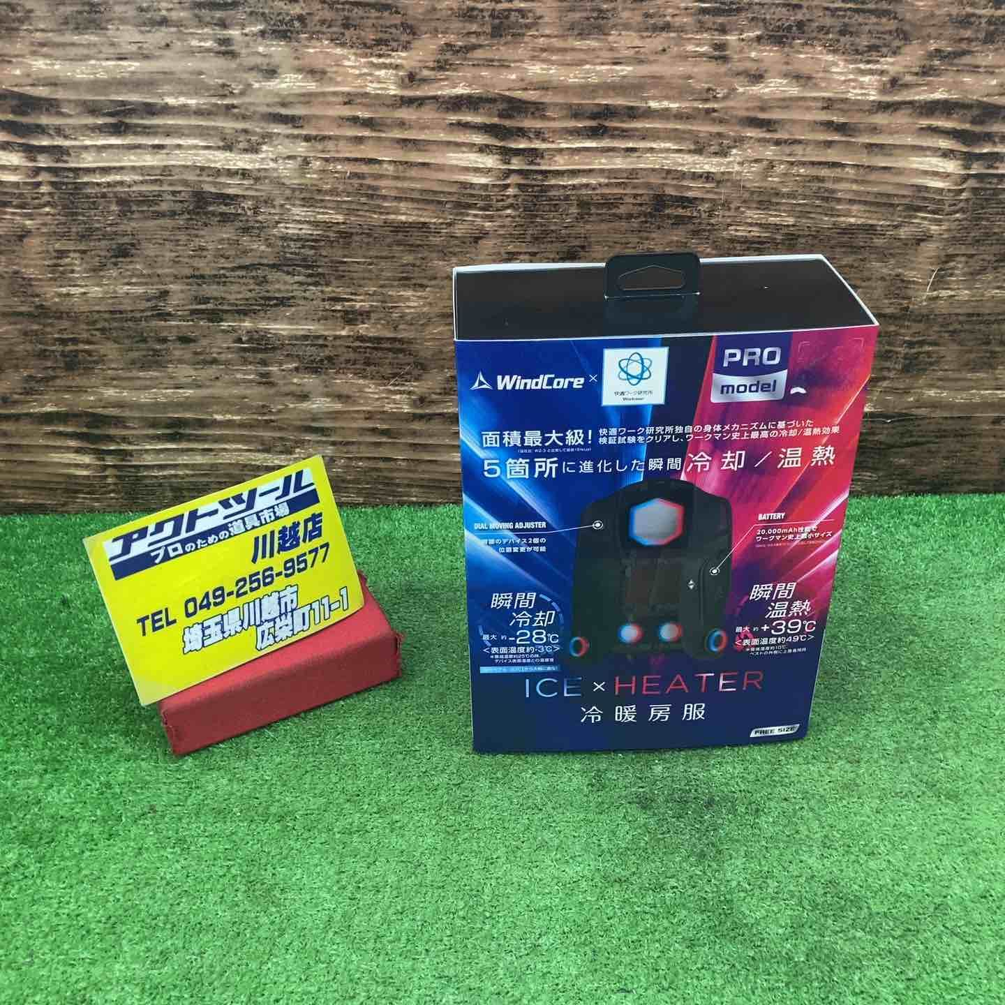 ワークマン ウィンドコアアイス×ヒーターペルチェベストPRO WindCore