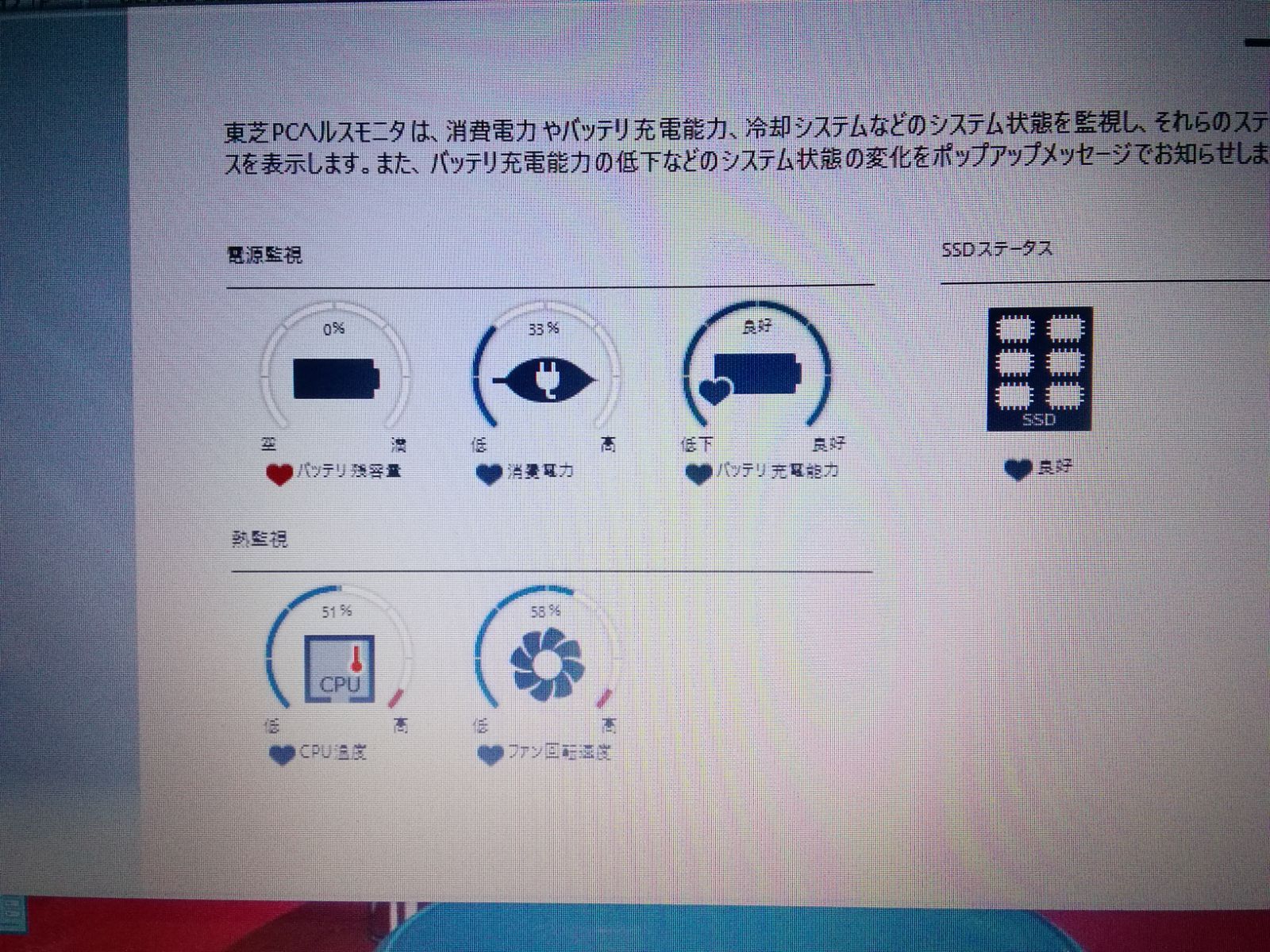 TOSHIBA dynabook T553/37JWB CPU i5 3337U メモリー8GB 128GB