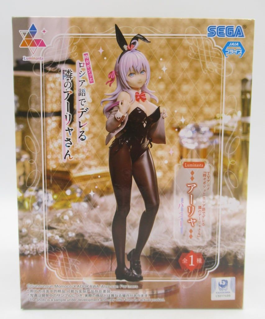 セガ Luminasta 時々ボソッとロシア語でデレる隣のアーリャさん