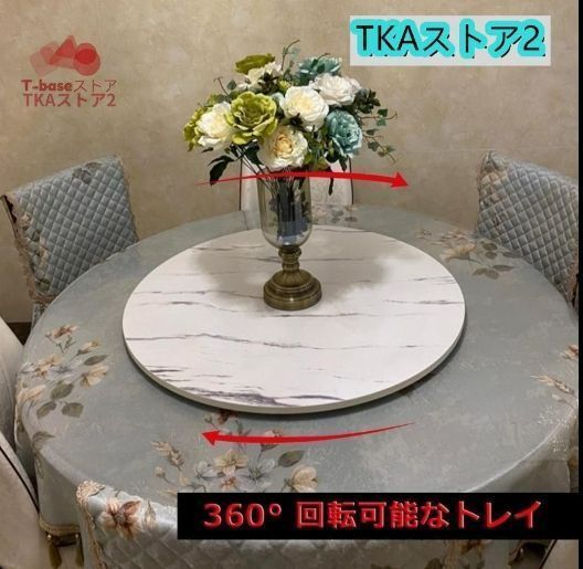 中華テーブル 木製 ターンテーブル 360回転式、回転台、食卓用