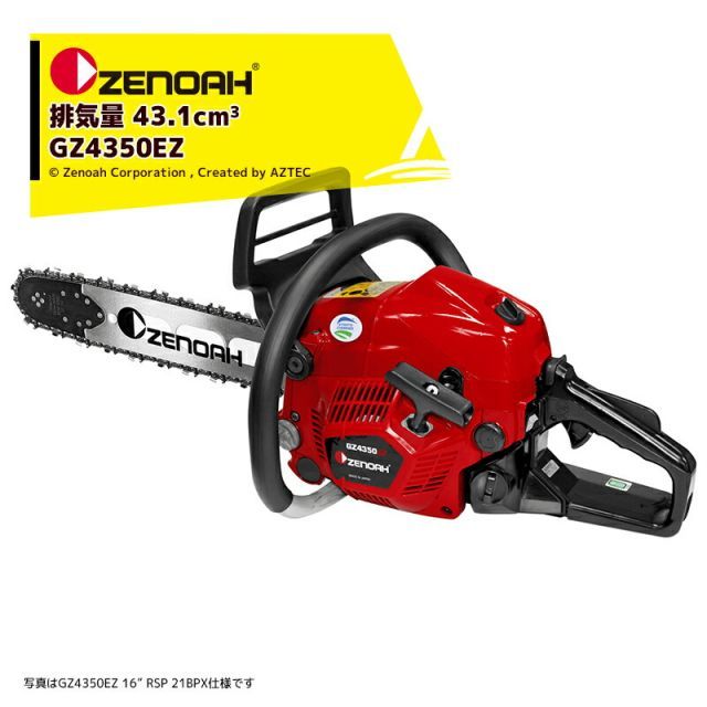 RSP|21BPX 967038621 ゼノア ZENOAH エンジンチェーンソー プロソー GZ4350-EZ-RSP|HM 40cm|16インチ 排気量43.1cm3|4.5kg