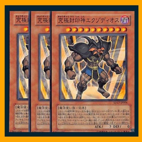 世界に１枚　遊戯王　究極封印神エクゾディオス　2018スターター 秘蔵レア m76298158459_1.jpg?1723335637