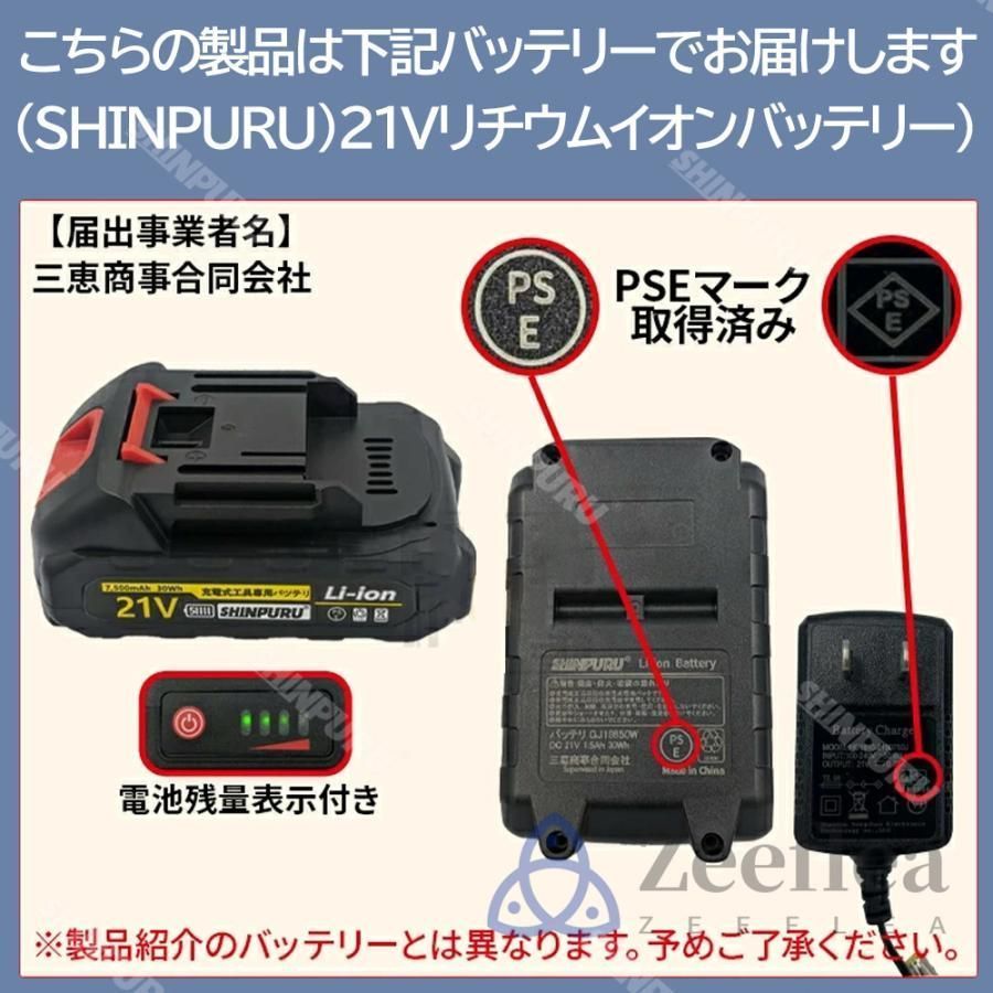 電動除雪機 充電式