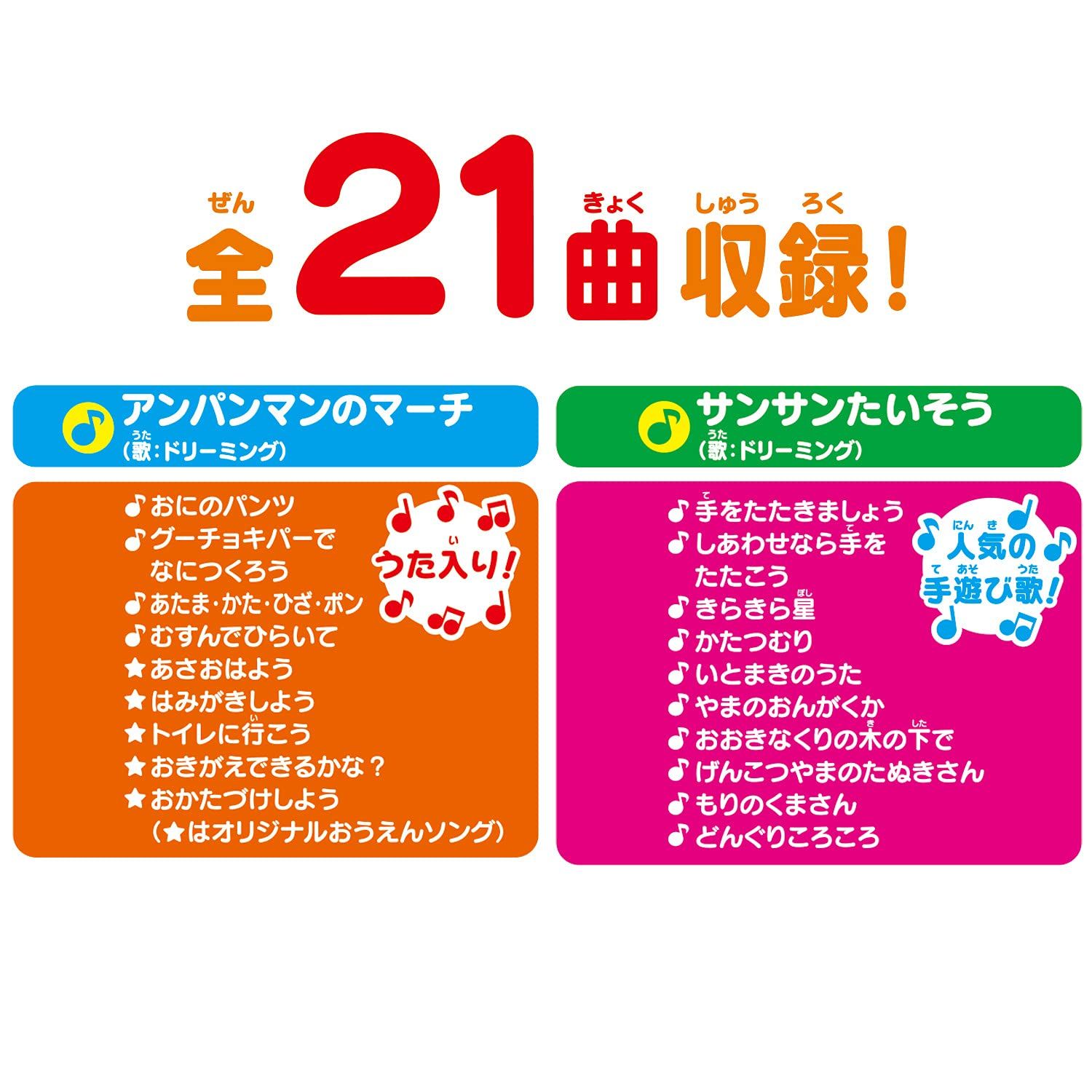 からだフリフリ!