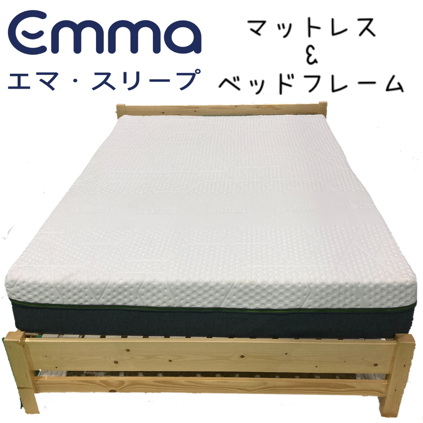 エマ•ハイブリッド シングル（定価12.9万円）&ベッドフレーム セット