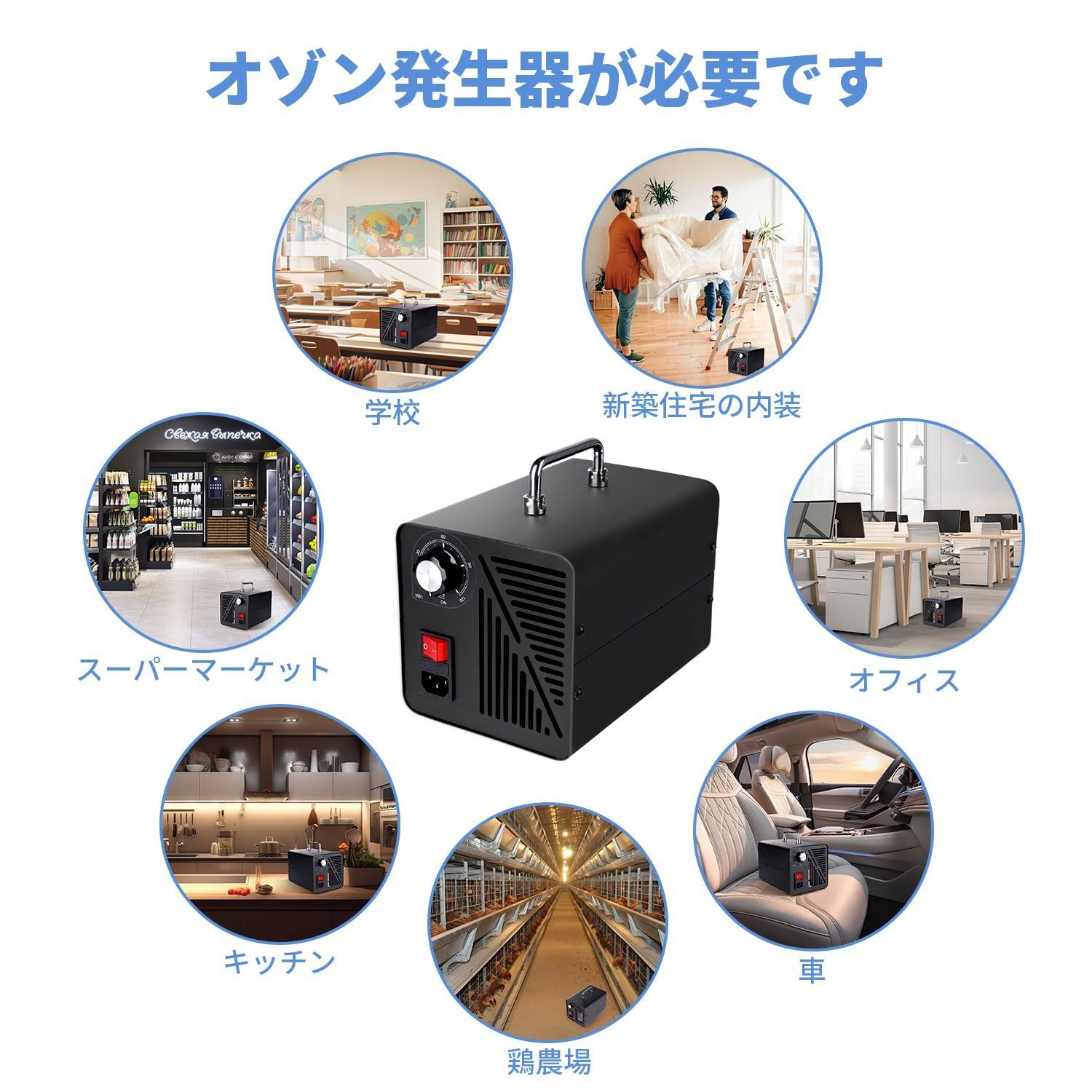 ✨半額‼️✨オゾン発生器 大容量 60000mg/h 広範囲対応 タイマー機能 Amazon | 【2025年】オゾン発生器 大容量 60000mg/h 広範囲対応