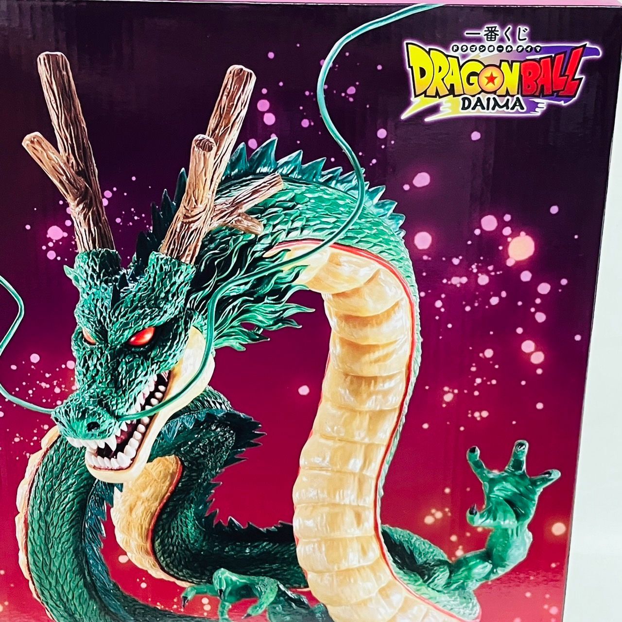 未開封 ドラゴンボール DAIMA 一番くじ ラストワン賞 神龍 フィギュア