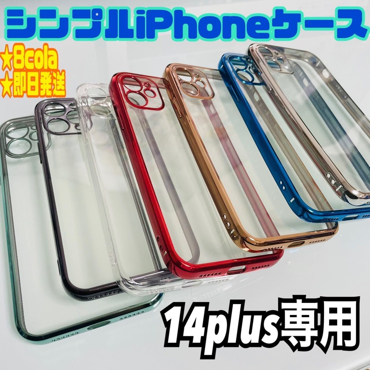 ☆14plus専用ページ☆シンプル メタリック 軽量 スマホ iphoneケース