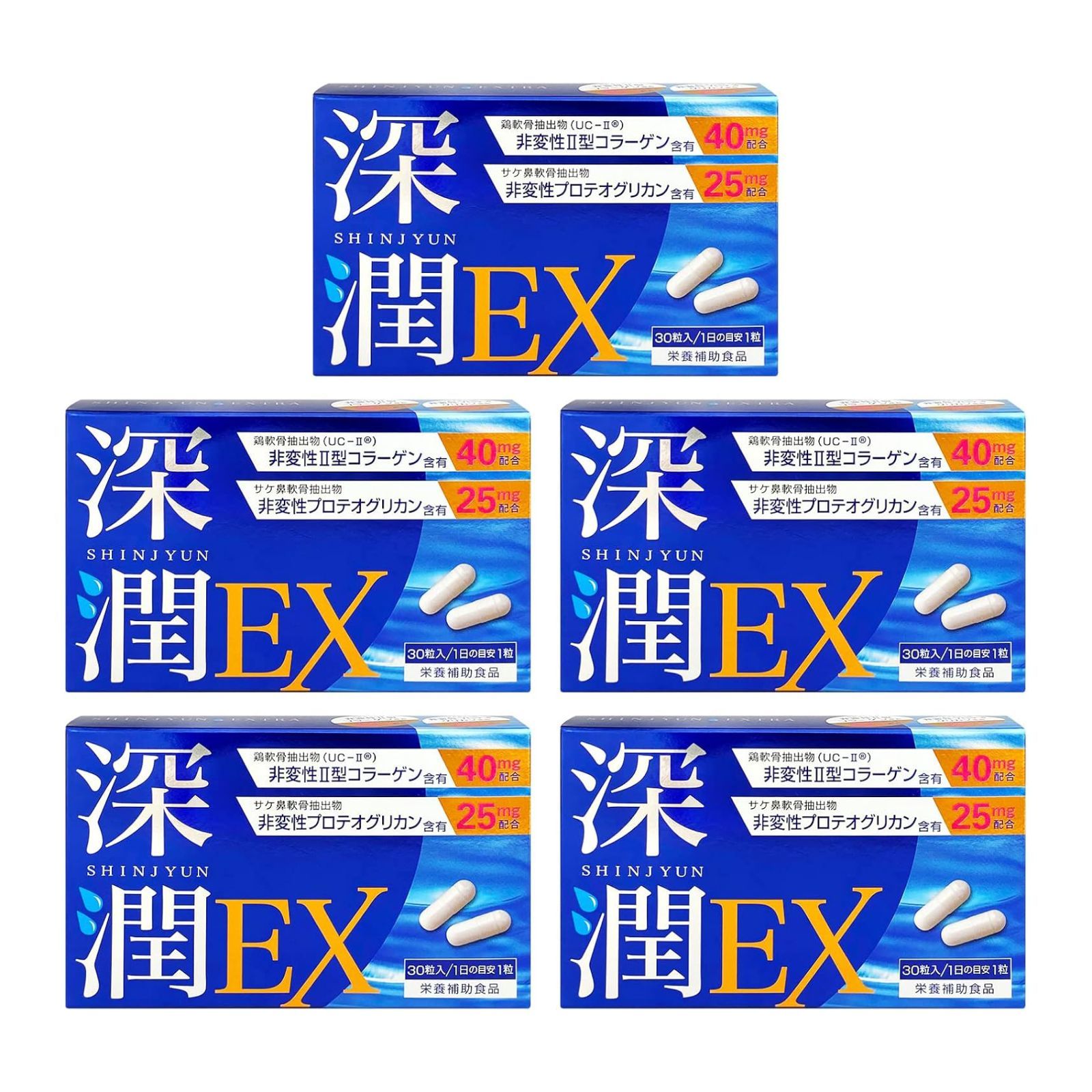 公式 深潤EX プロテオグリカン 3 750mg|150日 非変性 Ⅱ型 コラーゲン 6 000mg|150日 高配合 膝 関節 サプリ 1日1粒 150粒入 製造 PRO GRADE FORMULA