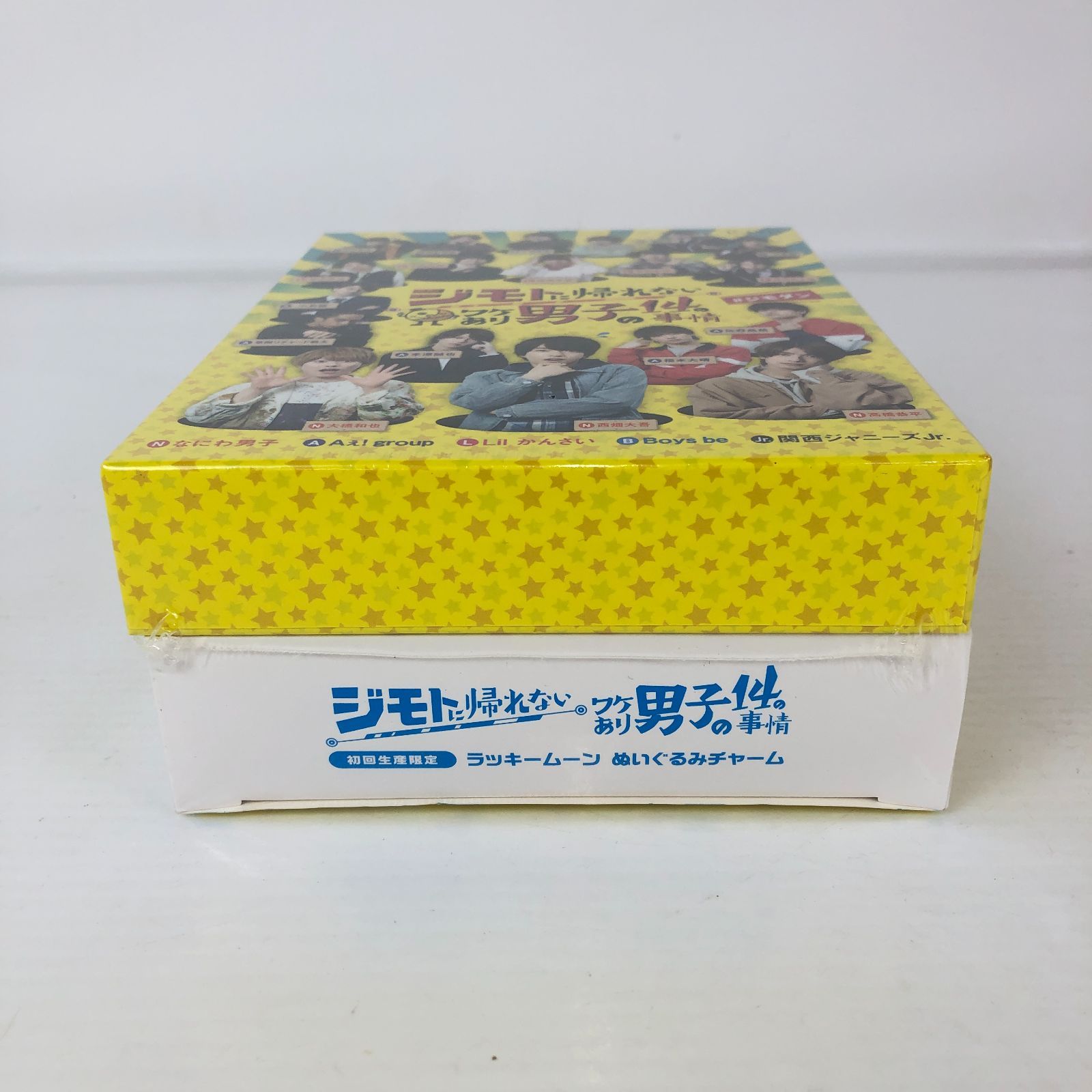 未開封品】 ジモトに帰れないワケあり男子の14の事情 DVD-BOX DVD