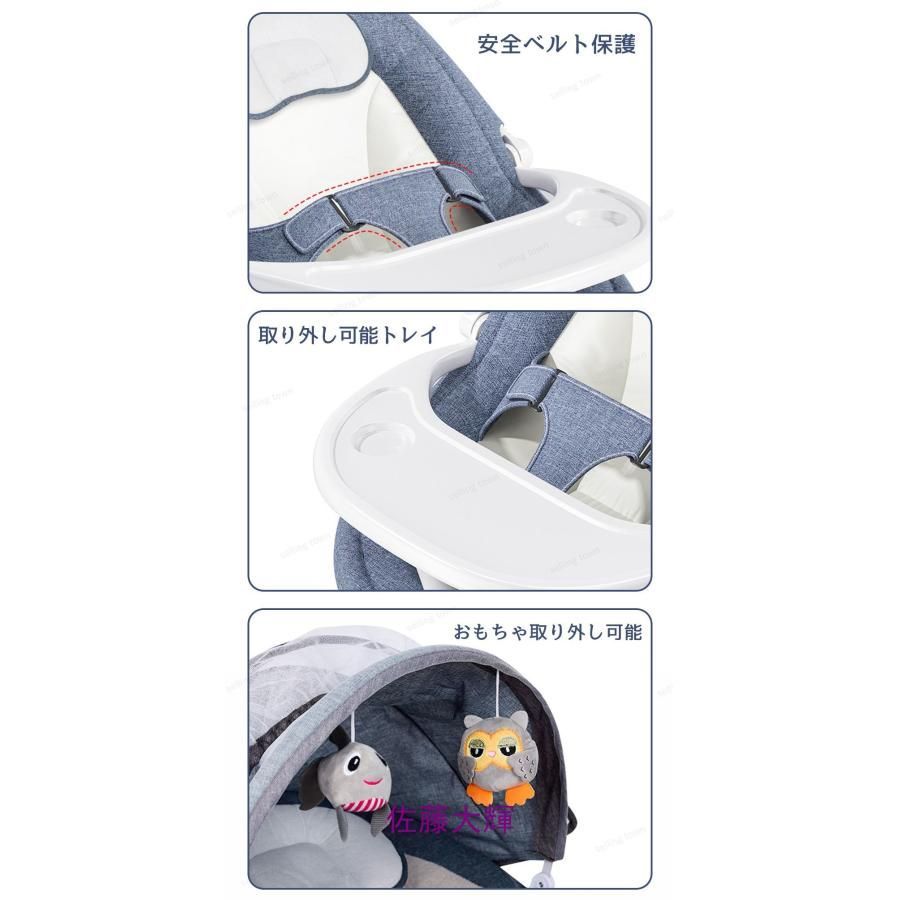 電動スイング ベビーチェア