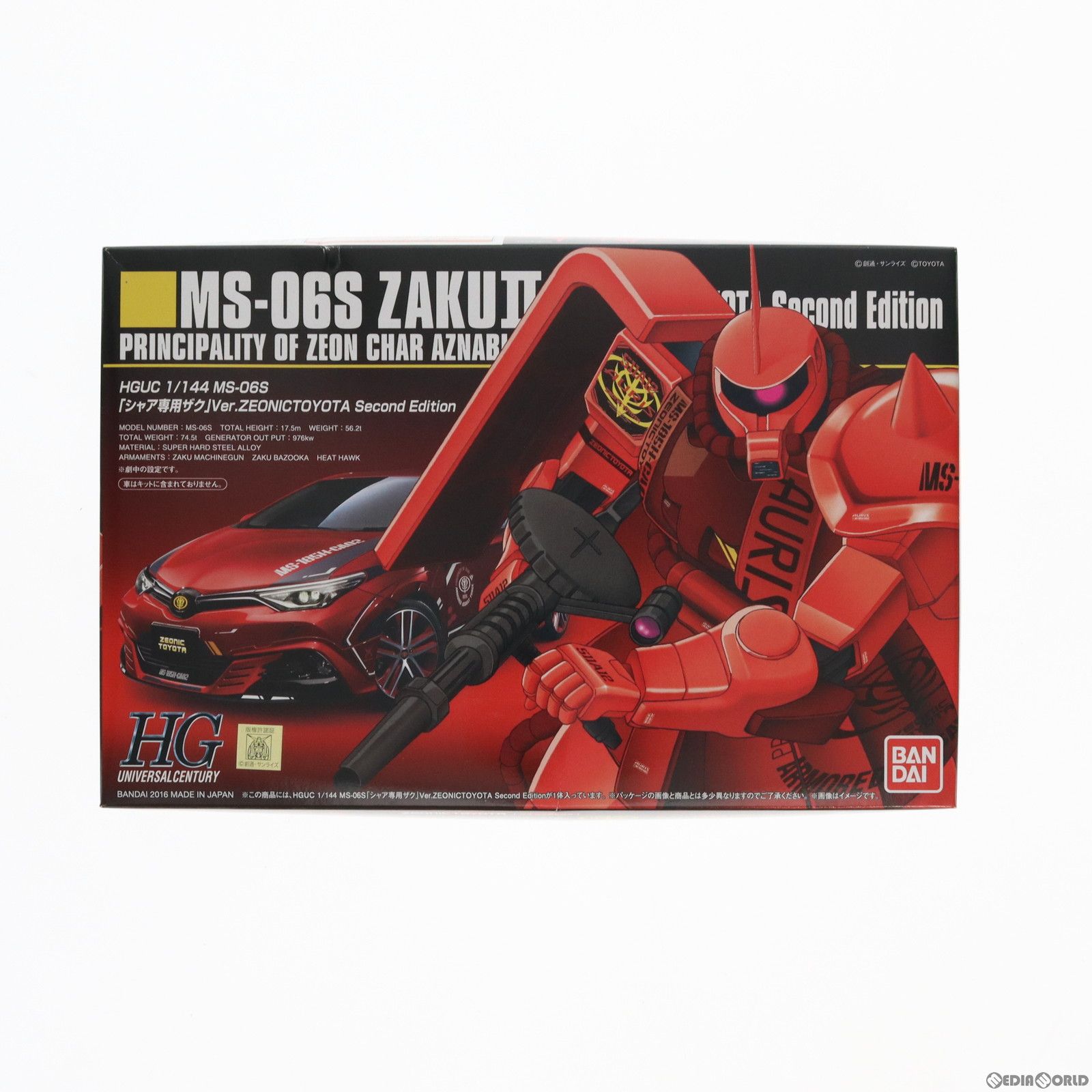 TOYOTA シャア専用ザク　オーリス　プラモデル　限定 Amazon | ガンプラ HG トヨタ《シャア専用オーリス