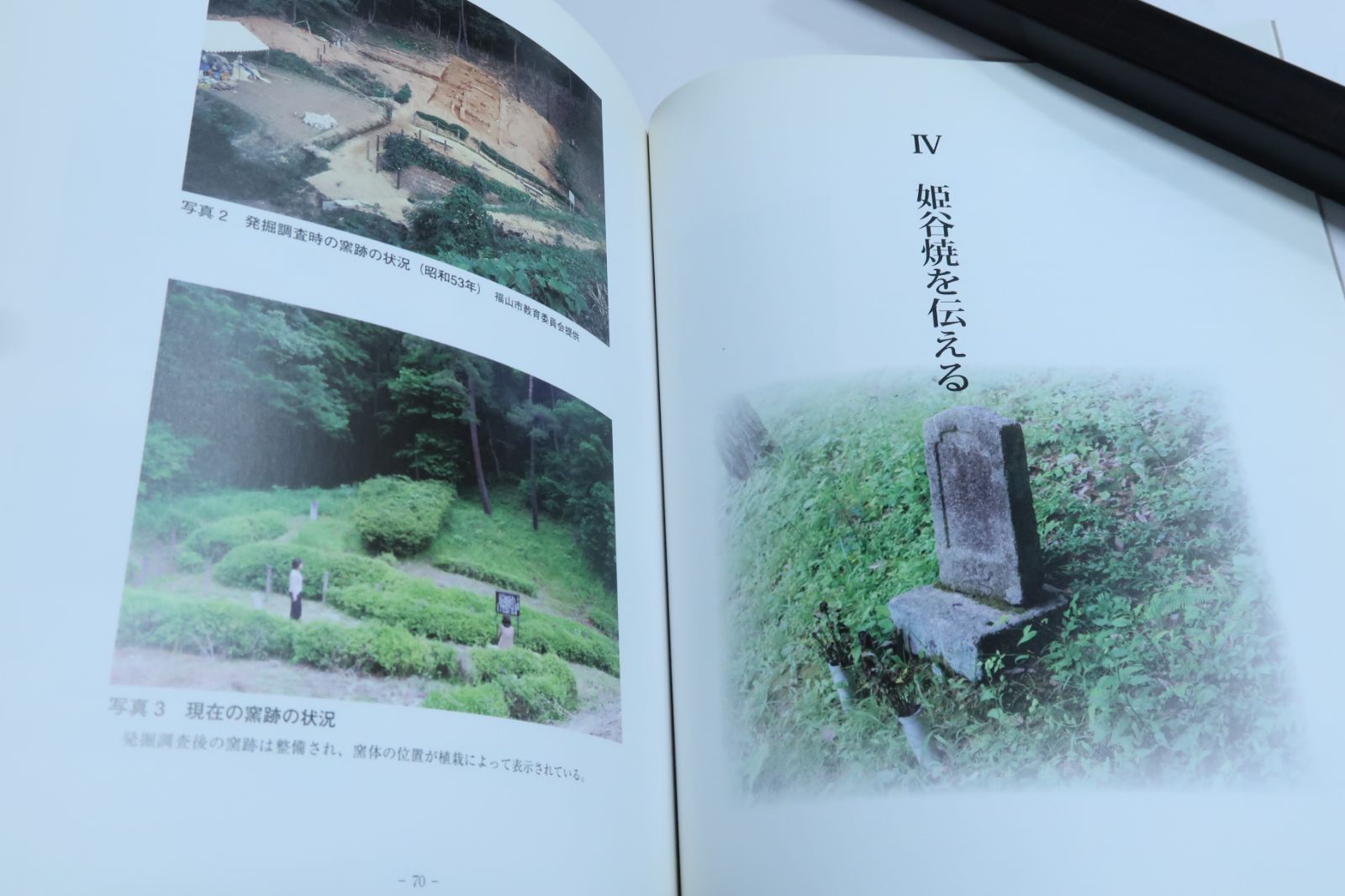 【江戸時代初期】姫谷焼　染付　広島県 江戸期に福山で制作「姫谷焼」に迫る 福山城博物館で春季展