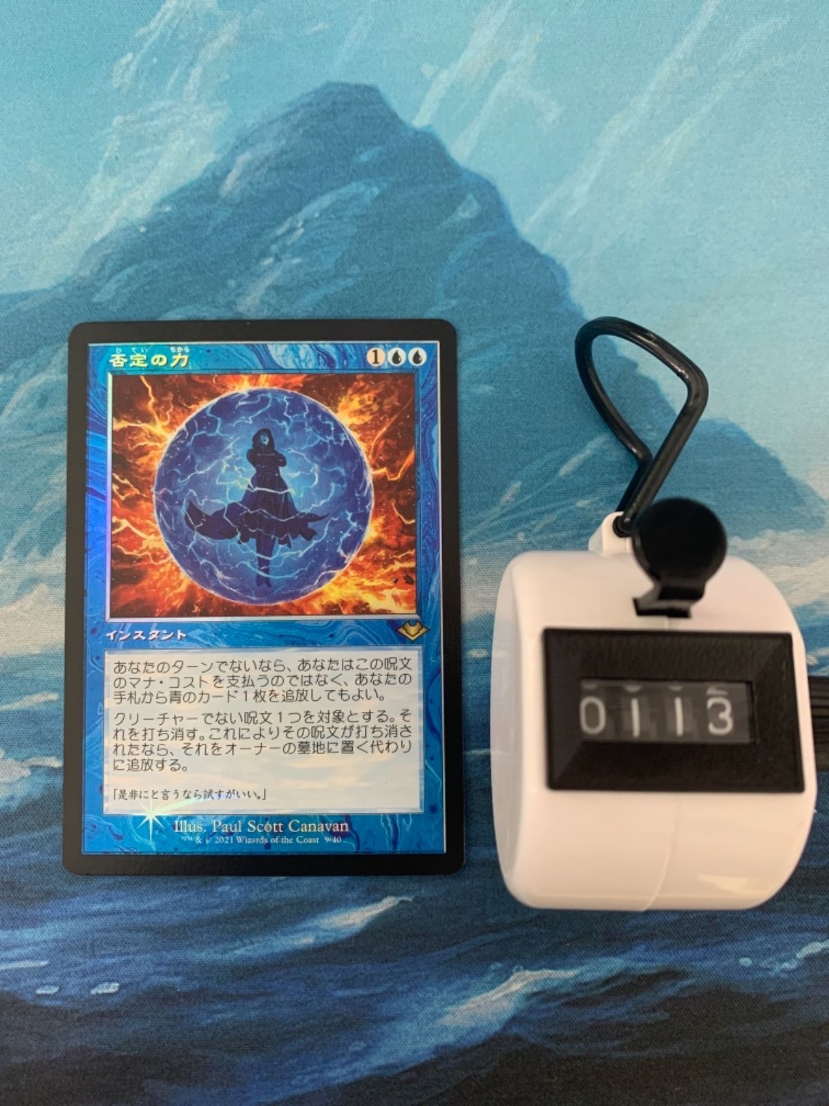 MTG foil 否定の力 - (mtg1位)こば屋 - メルカリ