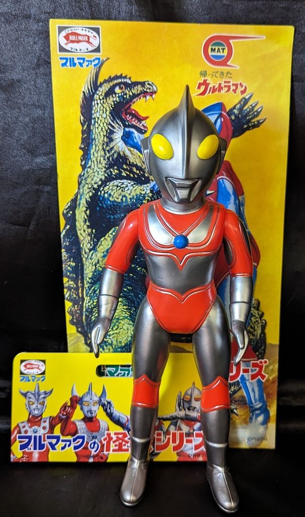 ブルマァク 帰ってきたウルトラマン 大サイズ マスク取れ・ブルマァク