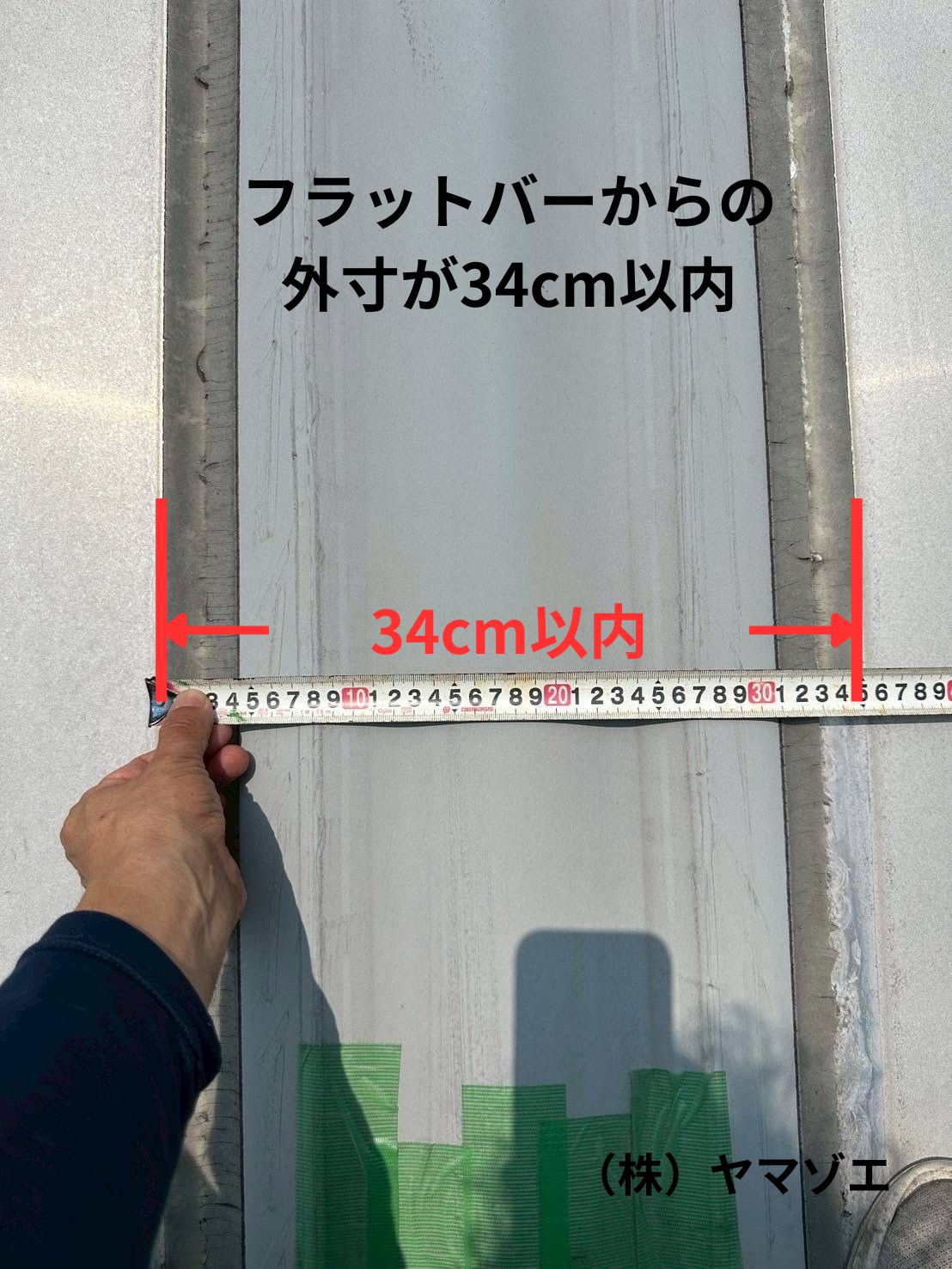 中央部粘着無し