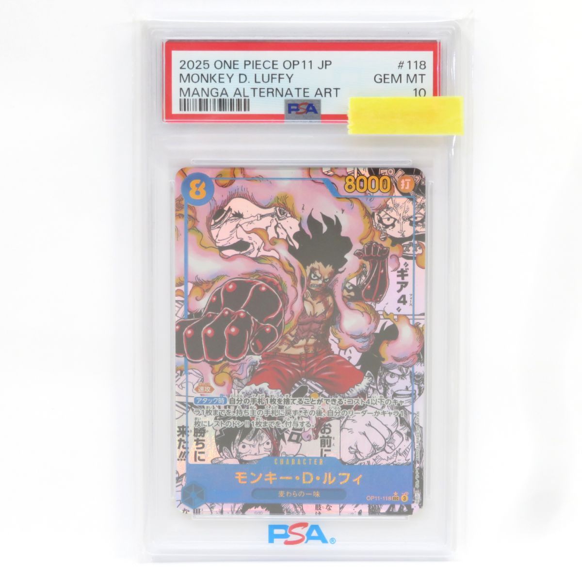 ワンピース モンキーDルフィ OP11-118 コミパラ PSA10 PSA10