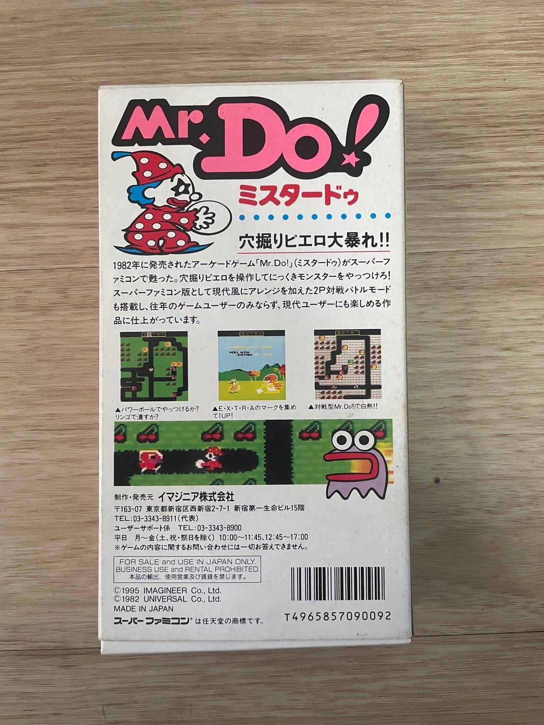 Mr.Do！ スーパーファミコン 箱説付 - メルカリ