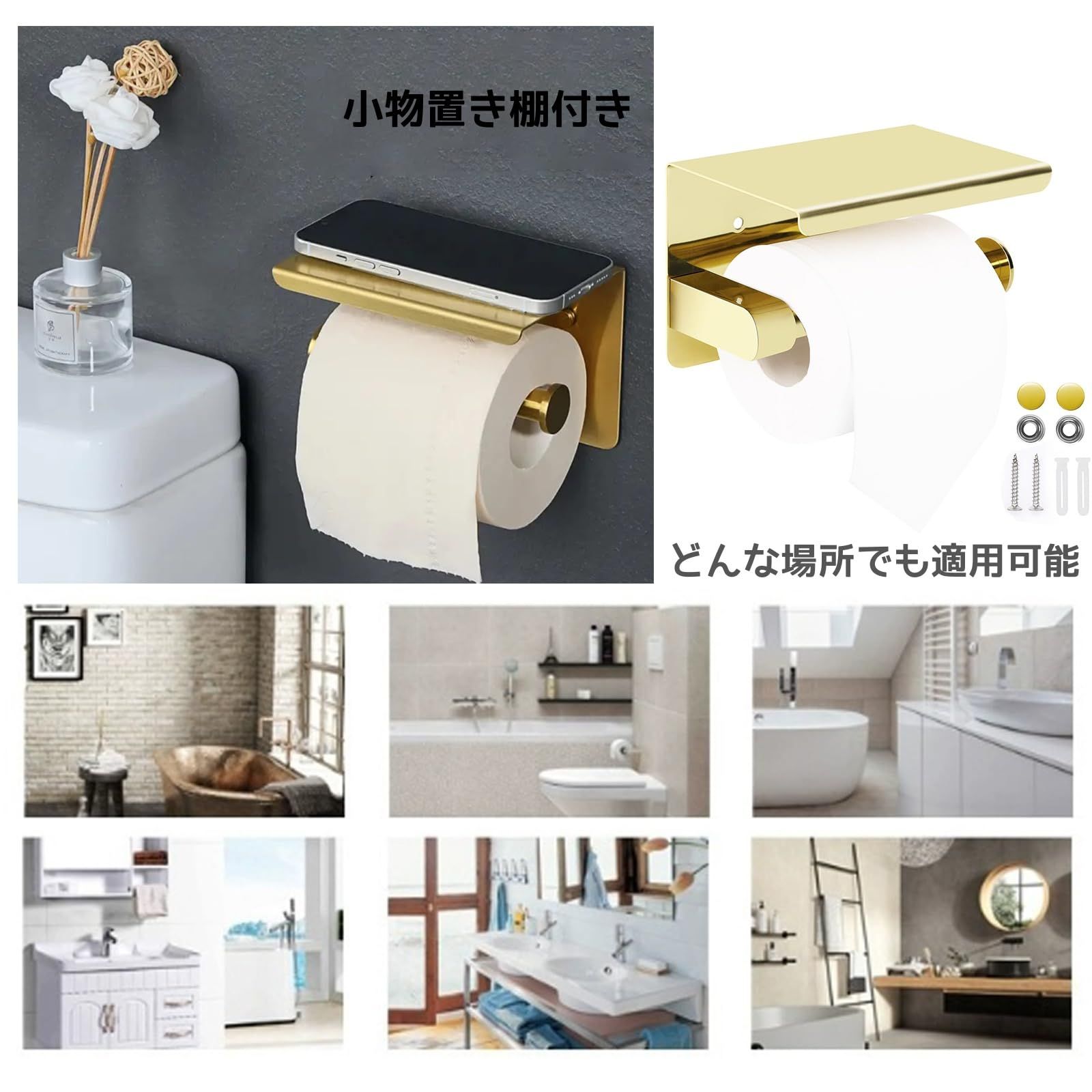 トイレットペーパーホルダー おしゃれ ペーパーホルダー 棚付き