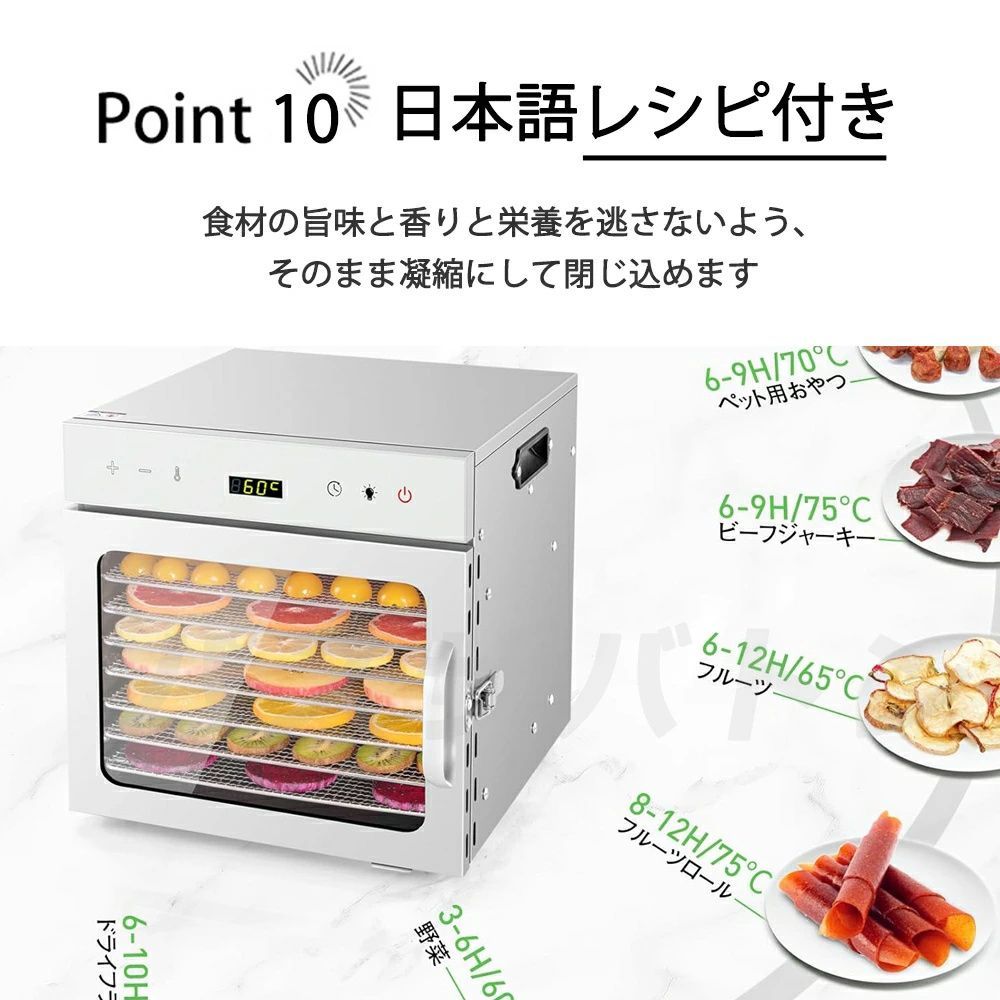 食品乾燥機