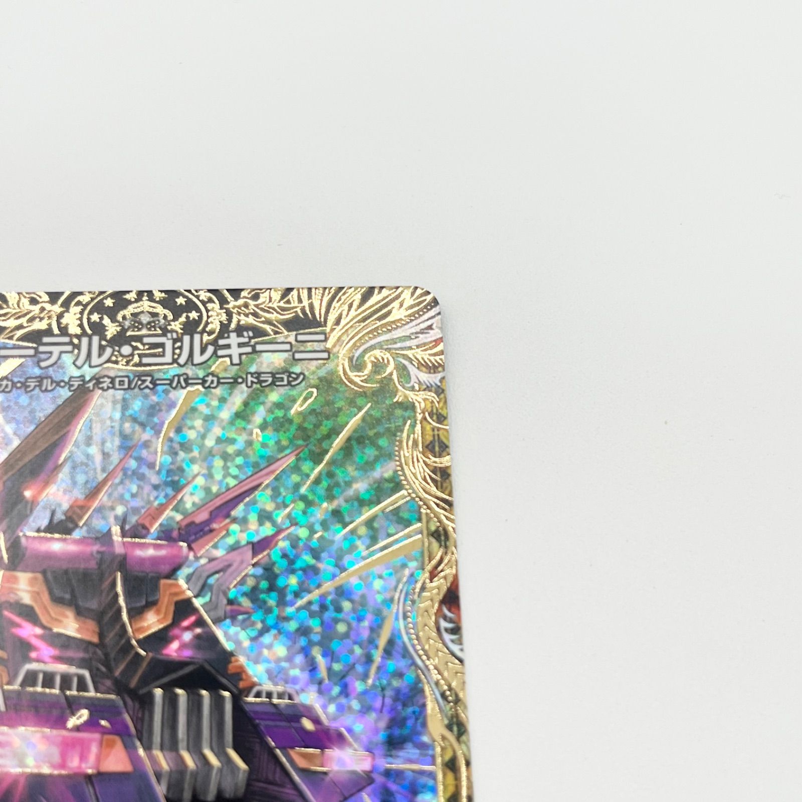 アーテルゴルギーニ B 3枚セット アーテルゴルギーニ【SR】｛7/89｝［25EX1］ トレカ専門店トレー