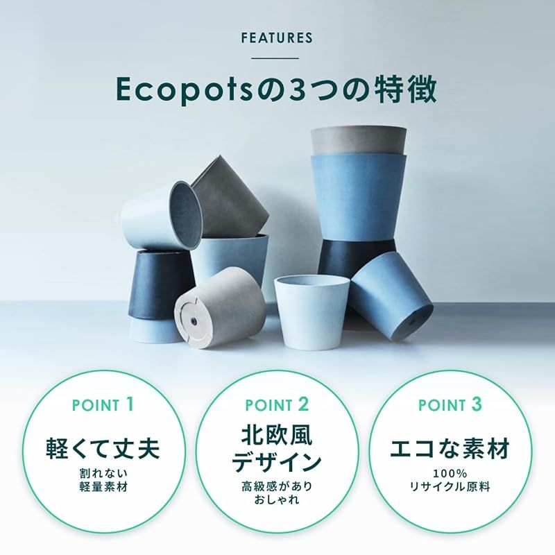 ECOPOTS Oslo エコポッツ AND PLANTS アンドプランツ 3.トープ 鉢L 12号