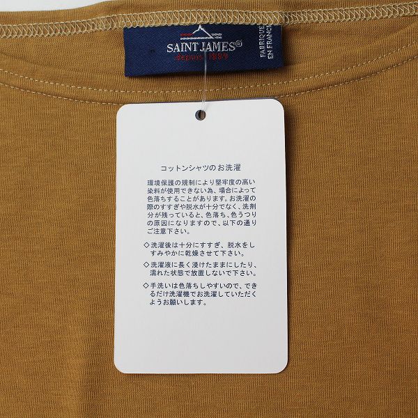 新品 未使用 SAINT JAMES セントジェームス PIRIAC ピリアック