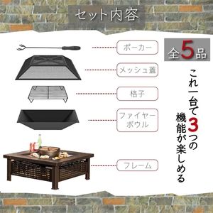 岩の板＋網5枚＋カバー 北海道