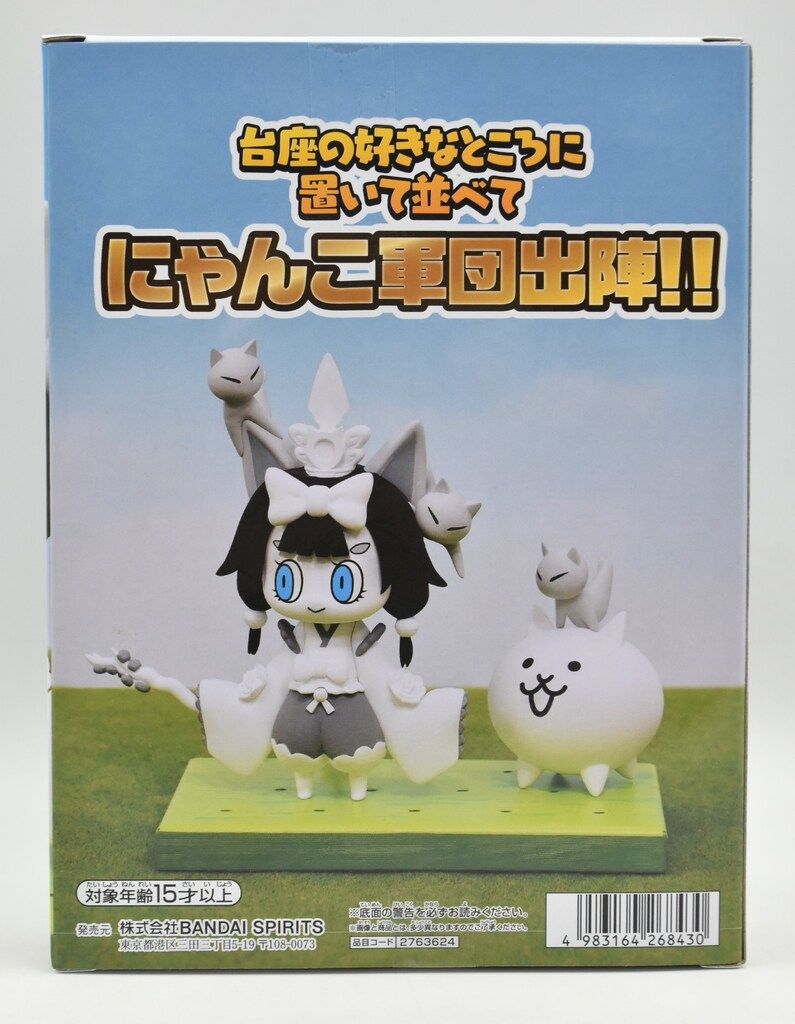 にゃんこ大戦争　フィギュア にゃんこ軍団出陣 巫女姫ミタマ にゃんこ城 17個 61gJHRiiotL._UF894,1000_QL80_.jpg