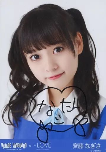 齋藤なぎさ　生写真　まとめ売り　イコラブ イコラブ 齊藤なぎさ 生写真 28コンプ まとめ売り - メルカリ