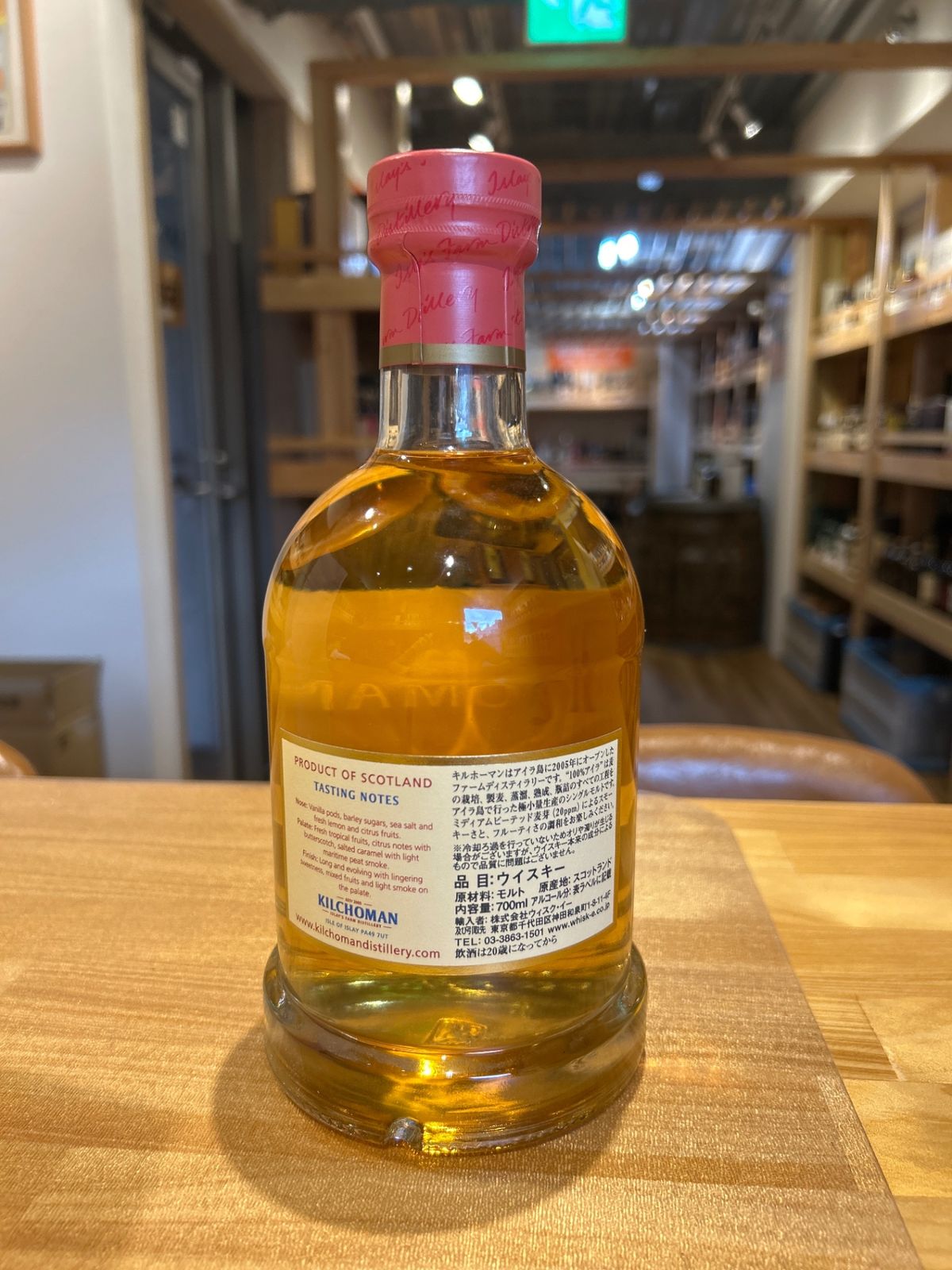 キルホーマン バーボンマチュアード 最も安い 700ml