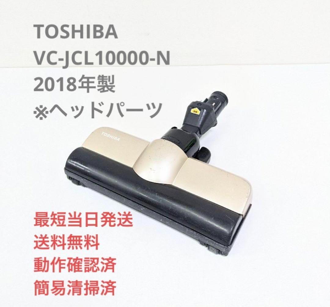 ☆人気商品・東芝☆ トルネオV コードレス掃除機 VC-JCL10000Ｎ - 掃除機