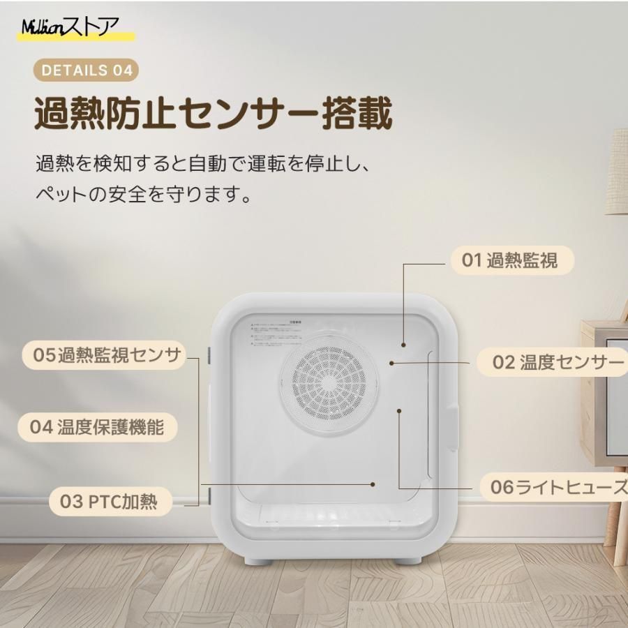 ペット乾燥機 乾燥箱