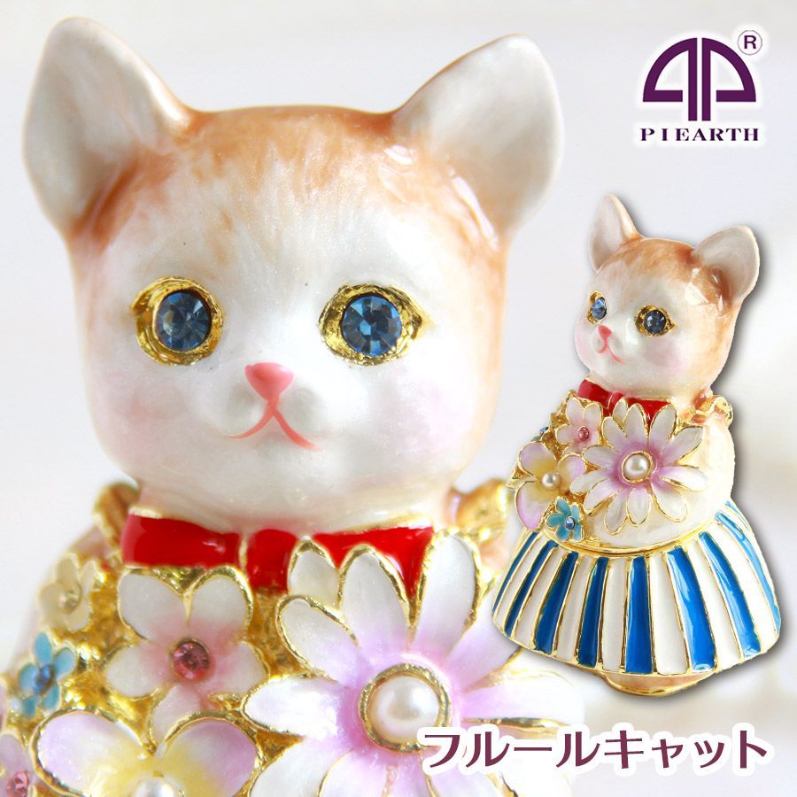 EX595 フルールキャット （招き猫）猫 ネコ 誕生日プレゼント