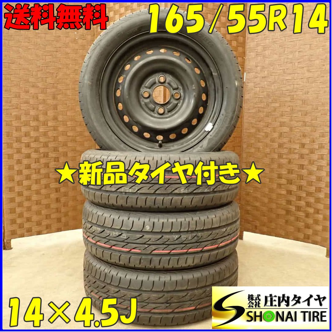 夏 2025年 4本 会社宛 165|55R14×4.5J 72V ブリヂストン ECOPIA ネクストリー スチール プレオ ムーヴ ワゴンR NO D3887-9