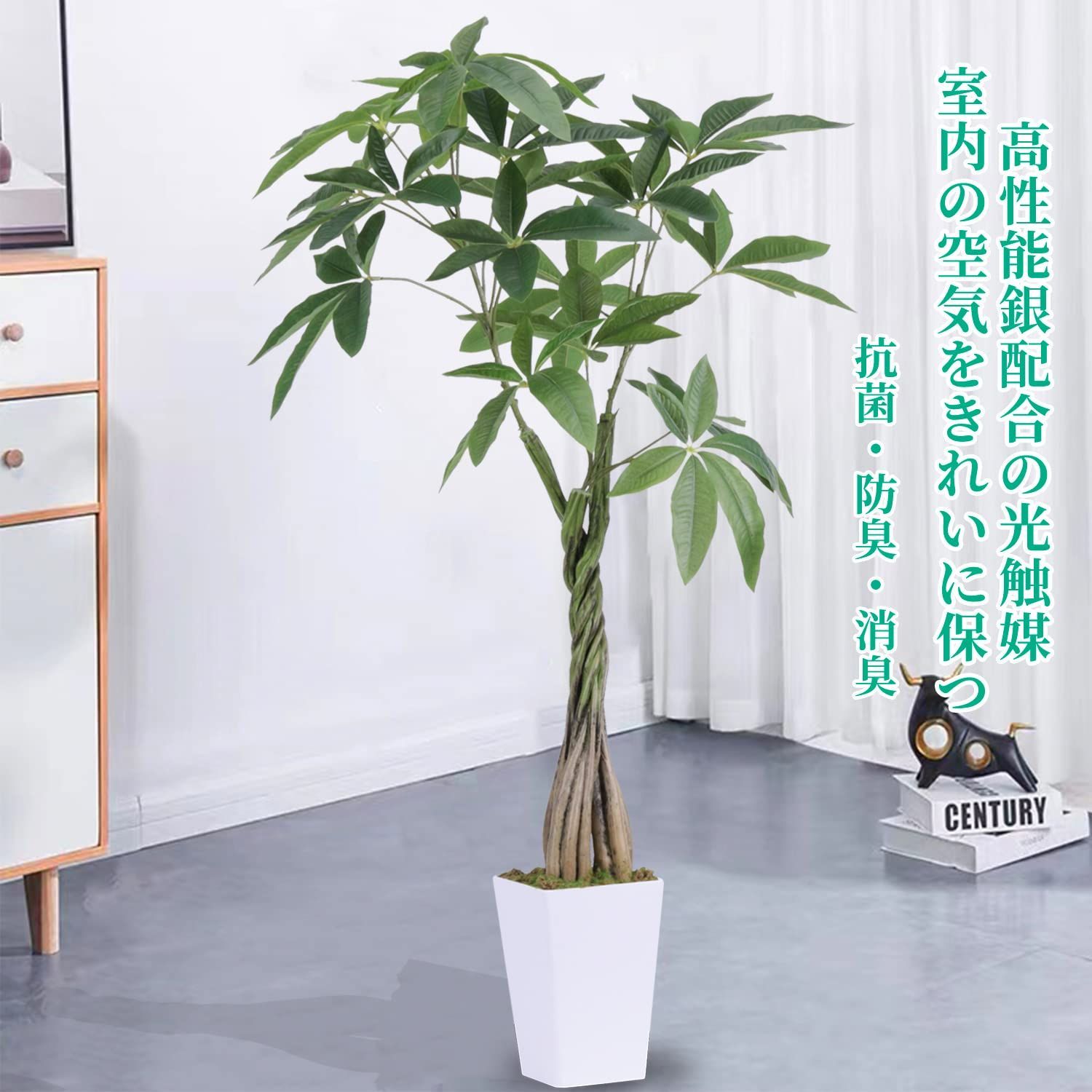 新着商品 多幸の木 高さ98cm パキラ 空気清浄 屋内 光触媒 造花 オフィス 観葉樹 鉢植え 人工観葉植物 フェイクグリーン 植木 Ruwenus