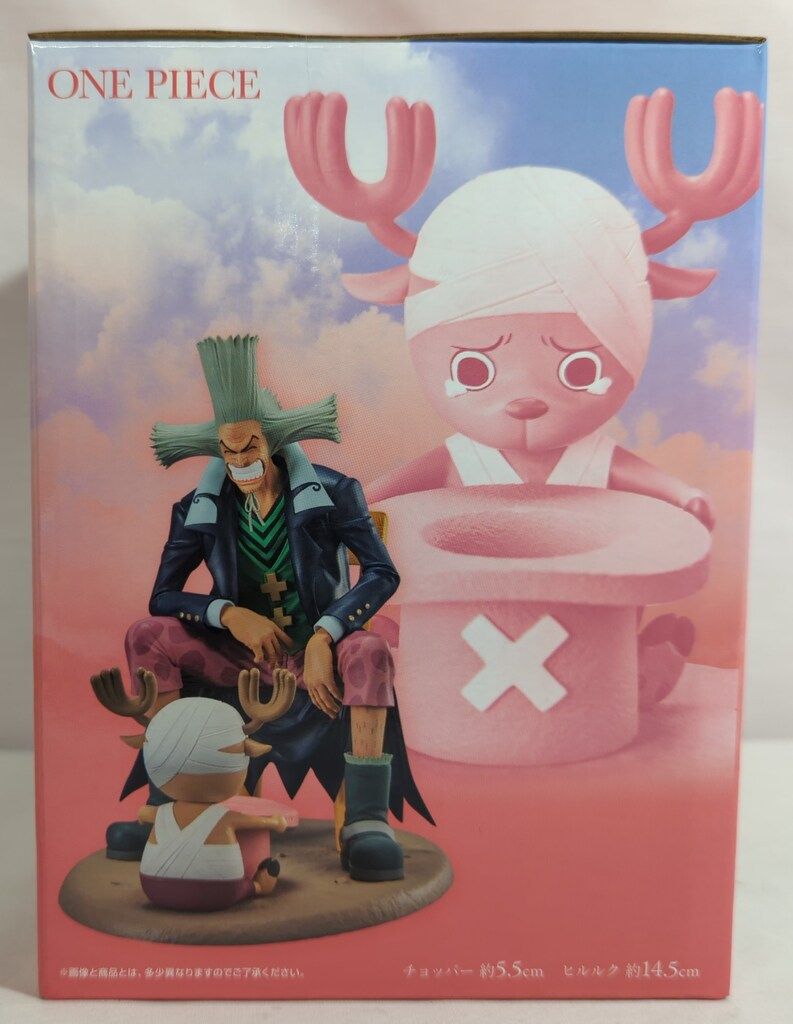 BANDAI SPIRITS 一番くじ ワンピース エモーショナル