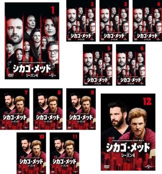 シカゴ・メッド　シーズン1-4 レンタルアップ品 シカゴ・メッド シーズン1-4 レンタルアップ品 シカゴ・メッド