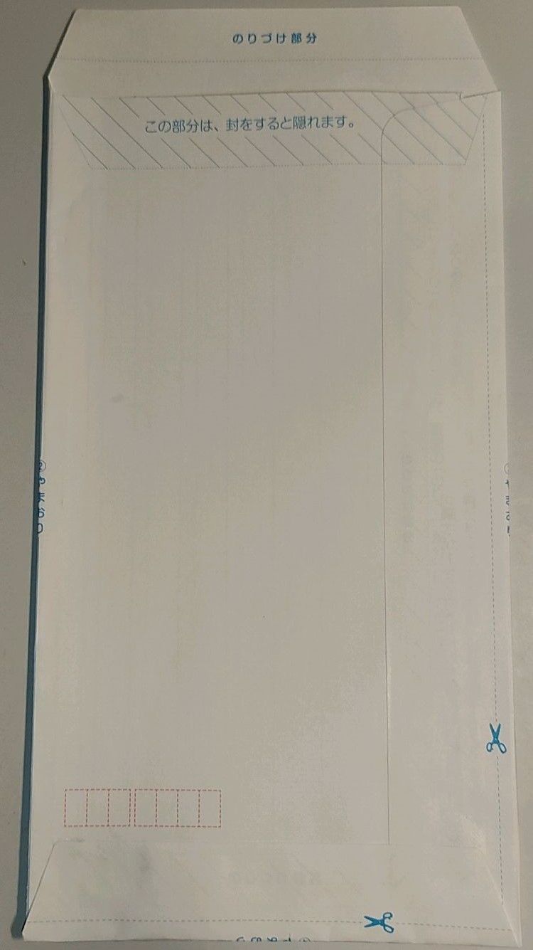 もらって嬉しい出産祝い ミニレター 郵便書簡 2ヶ所、糊付け済み完成品10枚 85円 コレクション