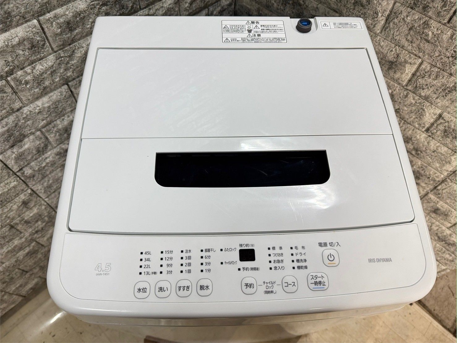 美品】大阪送料無料☆3か月保障付き☆洗濯機☆アイリスオーヤマ☆4.5kg 