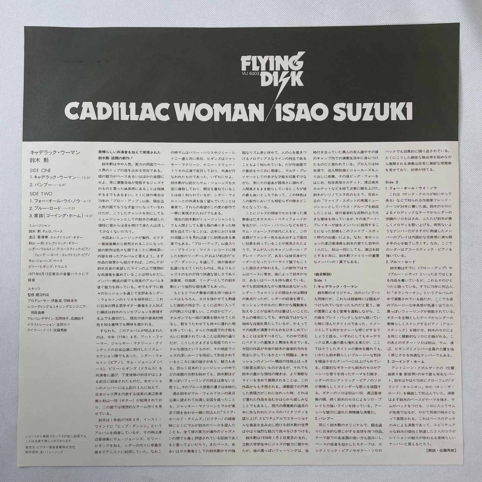 鈴木勲　Isao Suzuki – Cadillac Woman Cadillac Woman (full album) - Isao Suzuki (1977) - YouTube