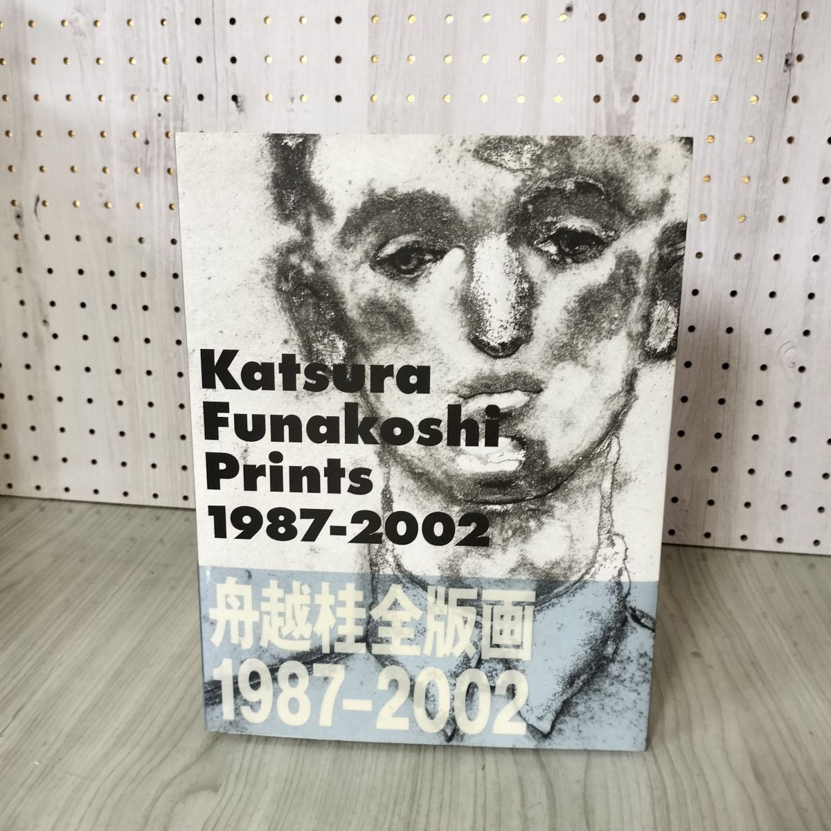 舟越桂全版画 1987-2002 Katsura Funakoshi: Prints 070031