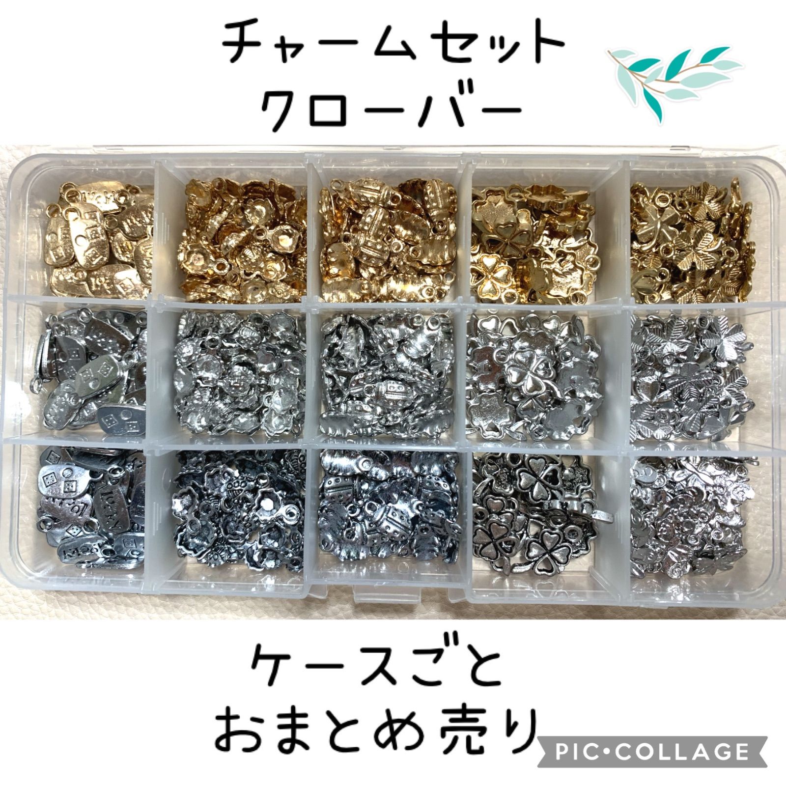 ハンドメイドチャームまとめ売りC （パーツワールド(メタルチャーム)の 