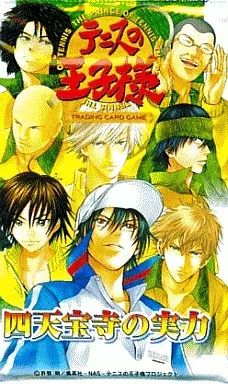 中古】トレカ(テニスの王子様)【パック販売】テニスの王子様