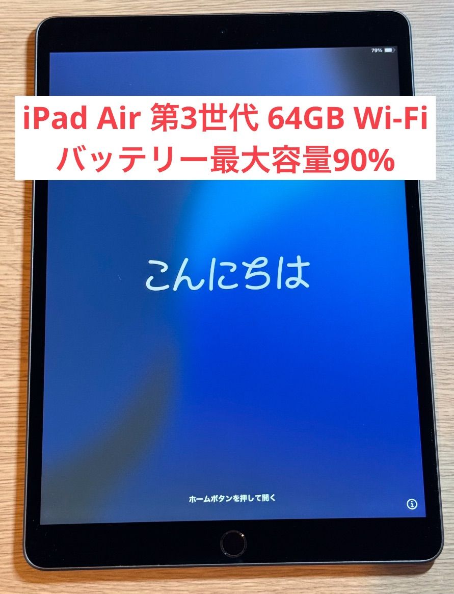 iPad air3 64g 訳あり iPad Air 第3世代 64GB Wi-Fi+Cellular 訳