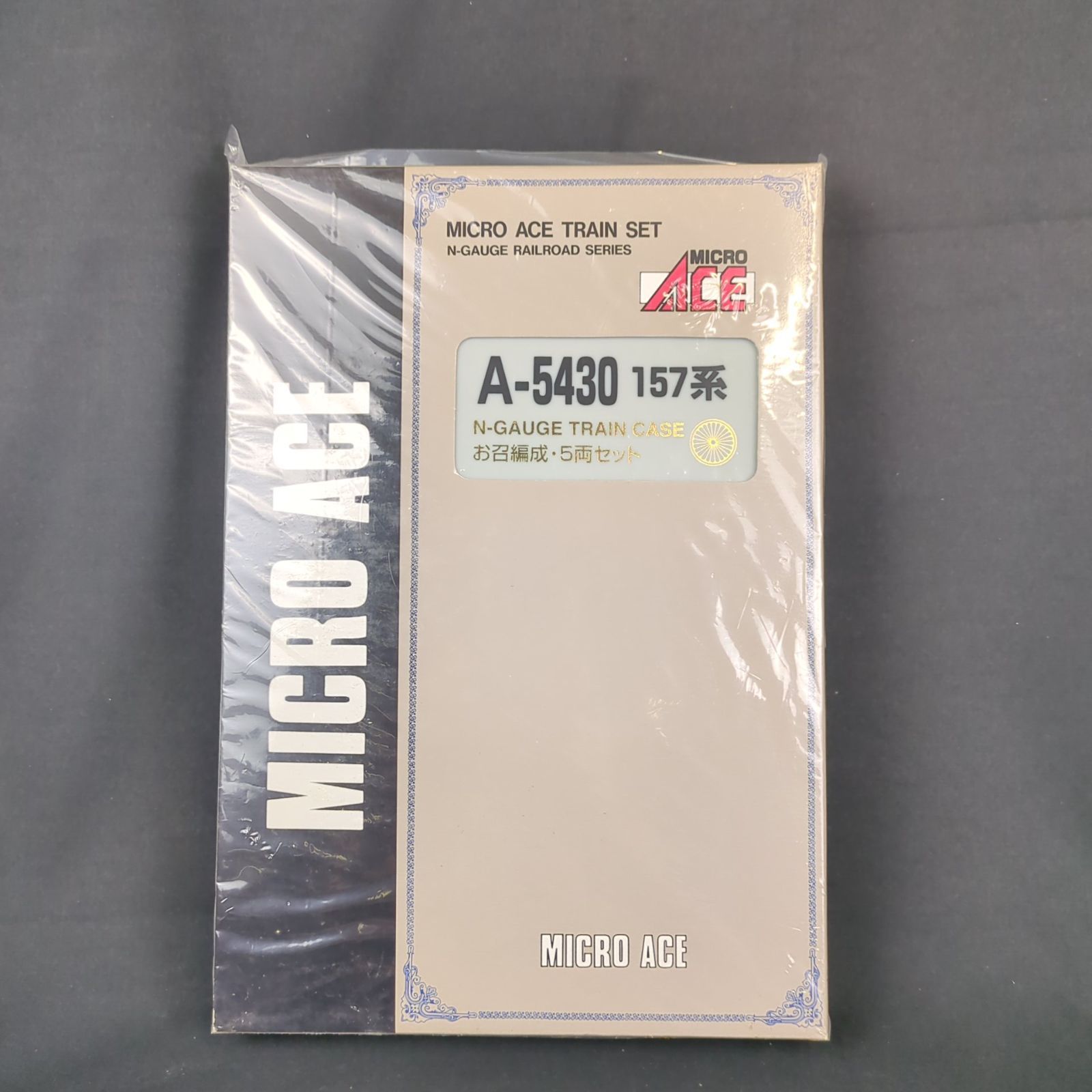 未開封☆ マイクロエース Nゲージ A5430 157系 お召し編成 5両