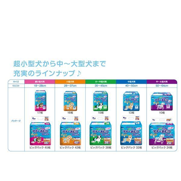 中型犬用13枚 ペット用品