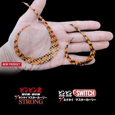 JACKALL ジャッカル BINBIN MASTERCURLY 超極厚 0.9mm ビンビン玉 T+ 