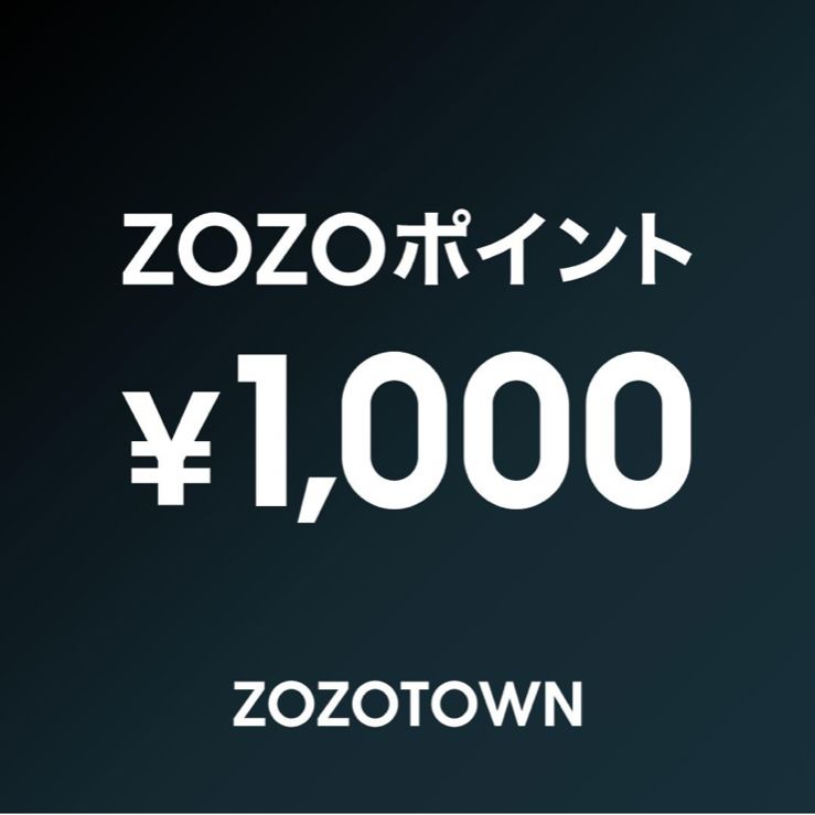 ZOZO ポイント 1000円分 コード 即日 - メルカリ